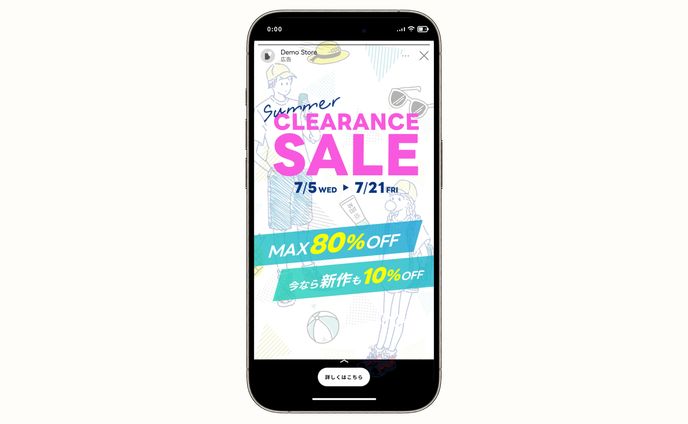 【架空】アパレルセール広告｜Instagram広告