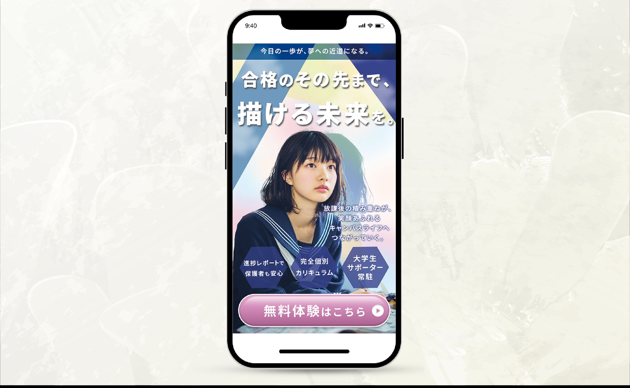 【LP】学習塾(FV)-1