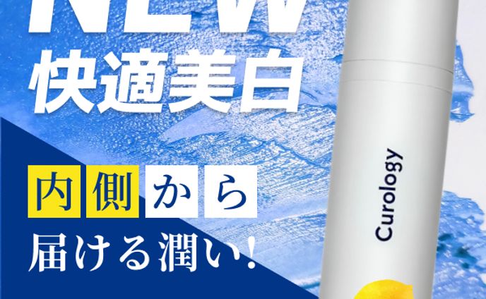 美白スキンケア商品 バナーデザイン