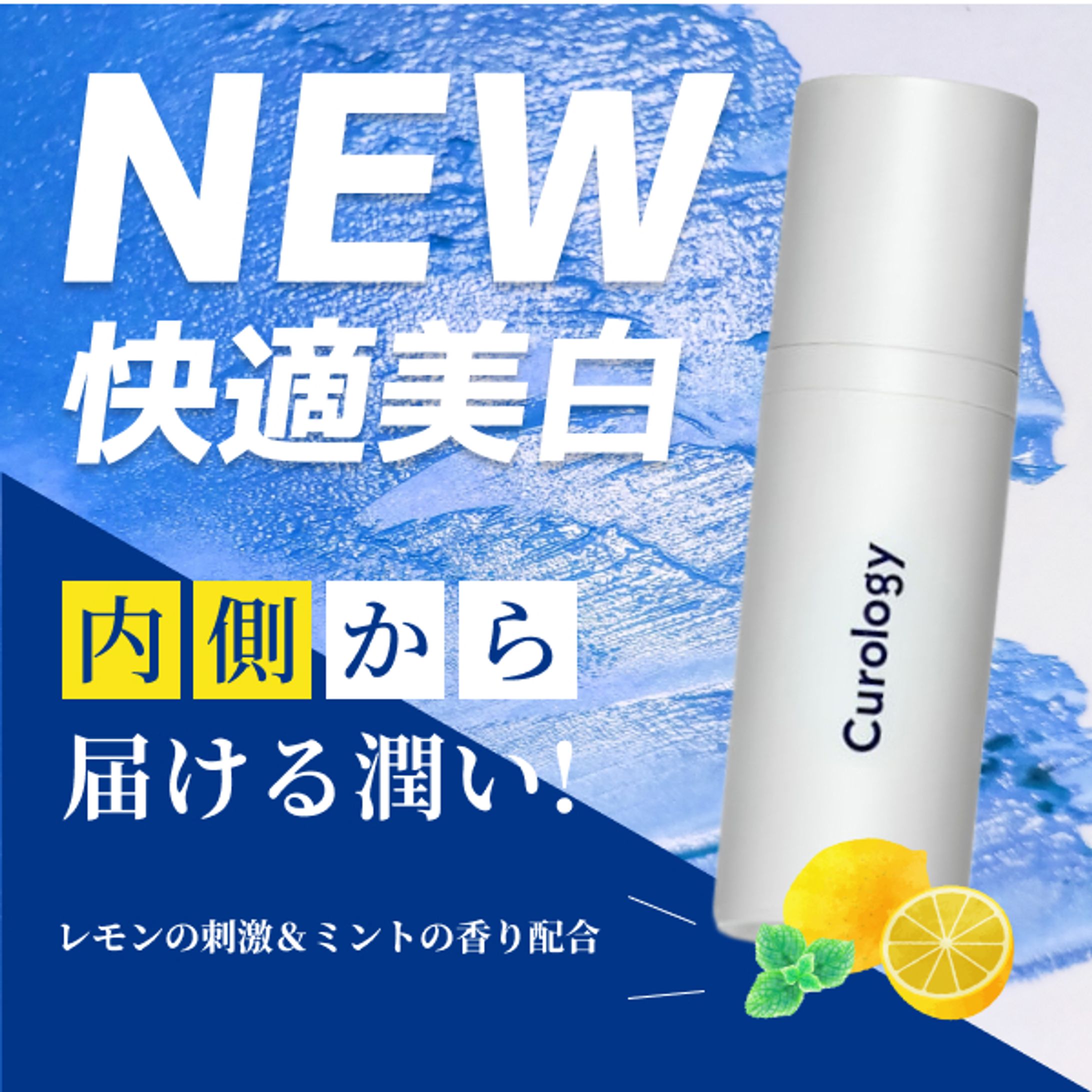 美白スキンケア商品 バナーデザイン-1