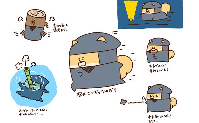 柴犬ニンジャ