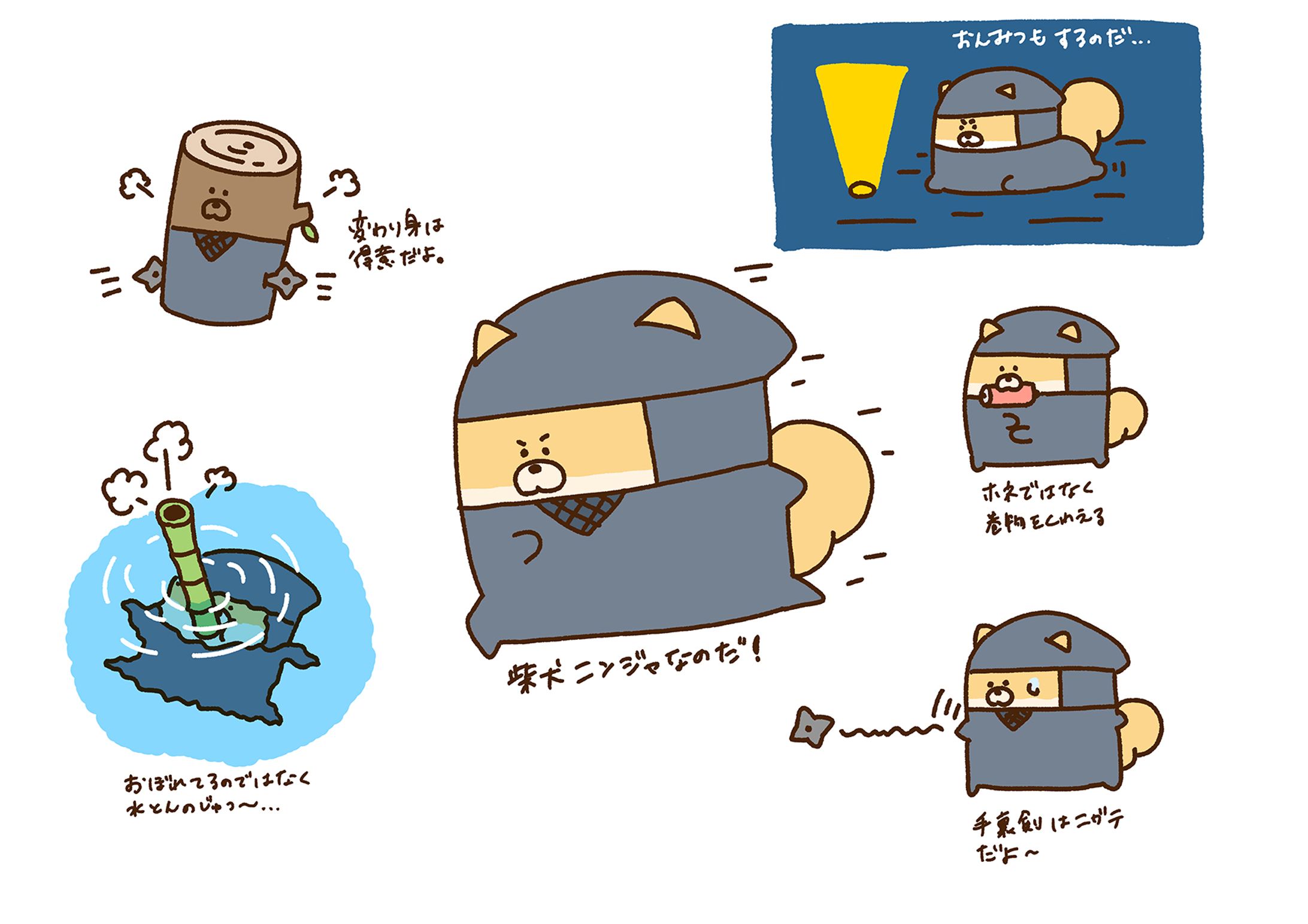 柴犬ニンジャ-1