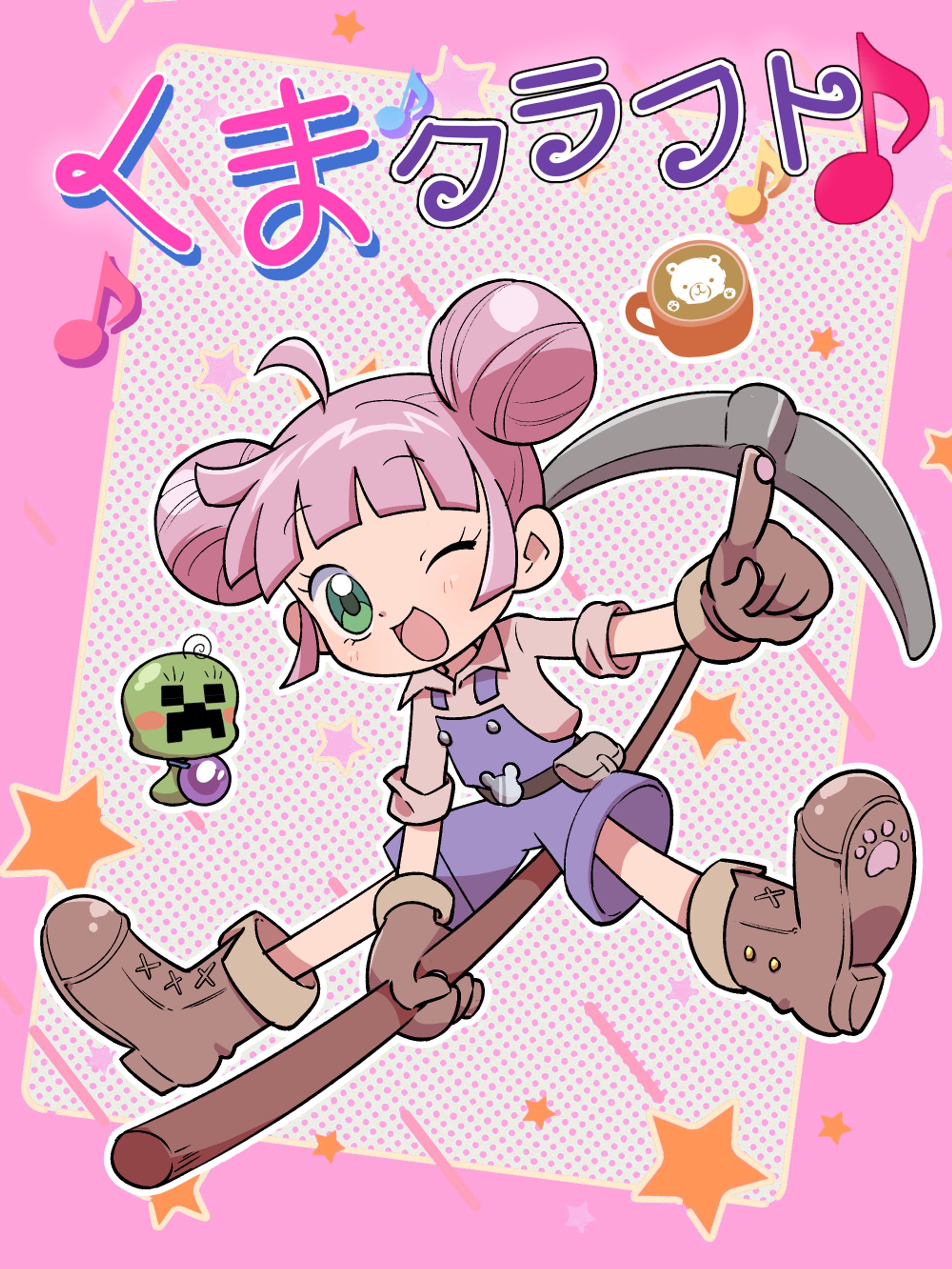 20250419くまさん（おジャ魔女）-1