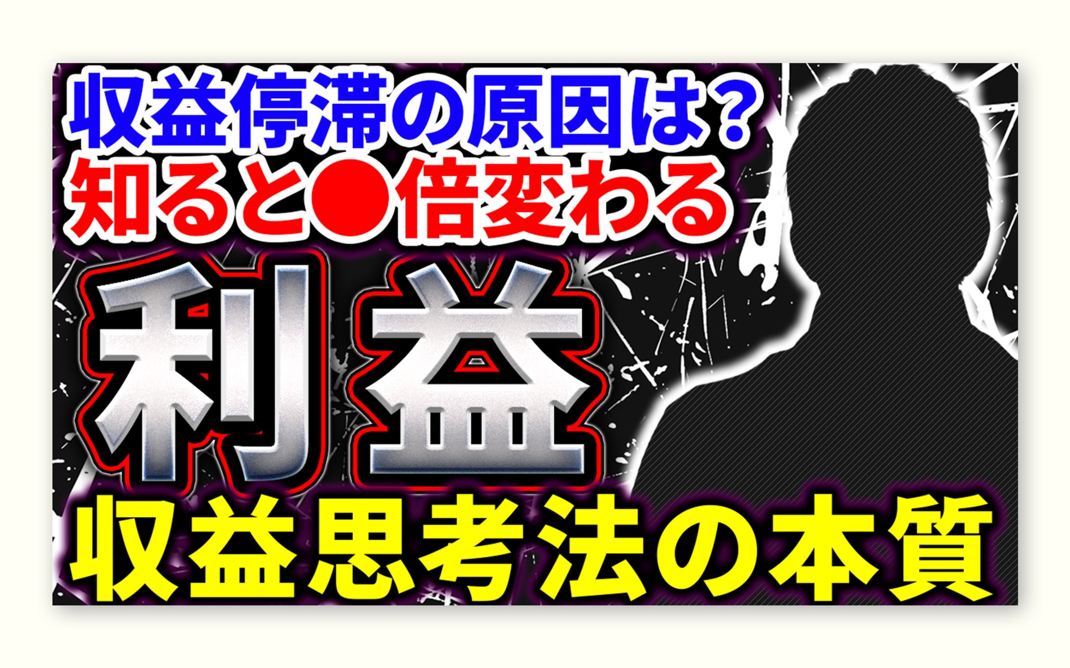 ビジネス系サムネ4-1