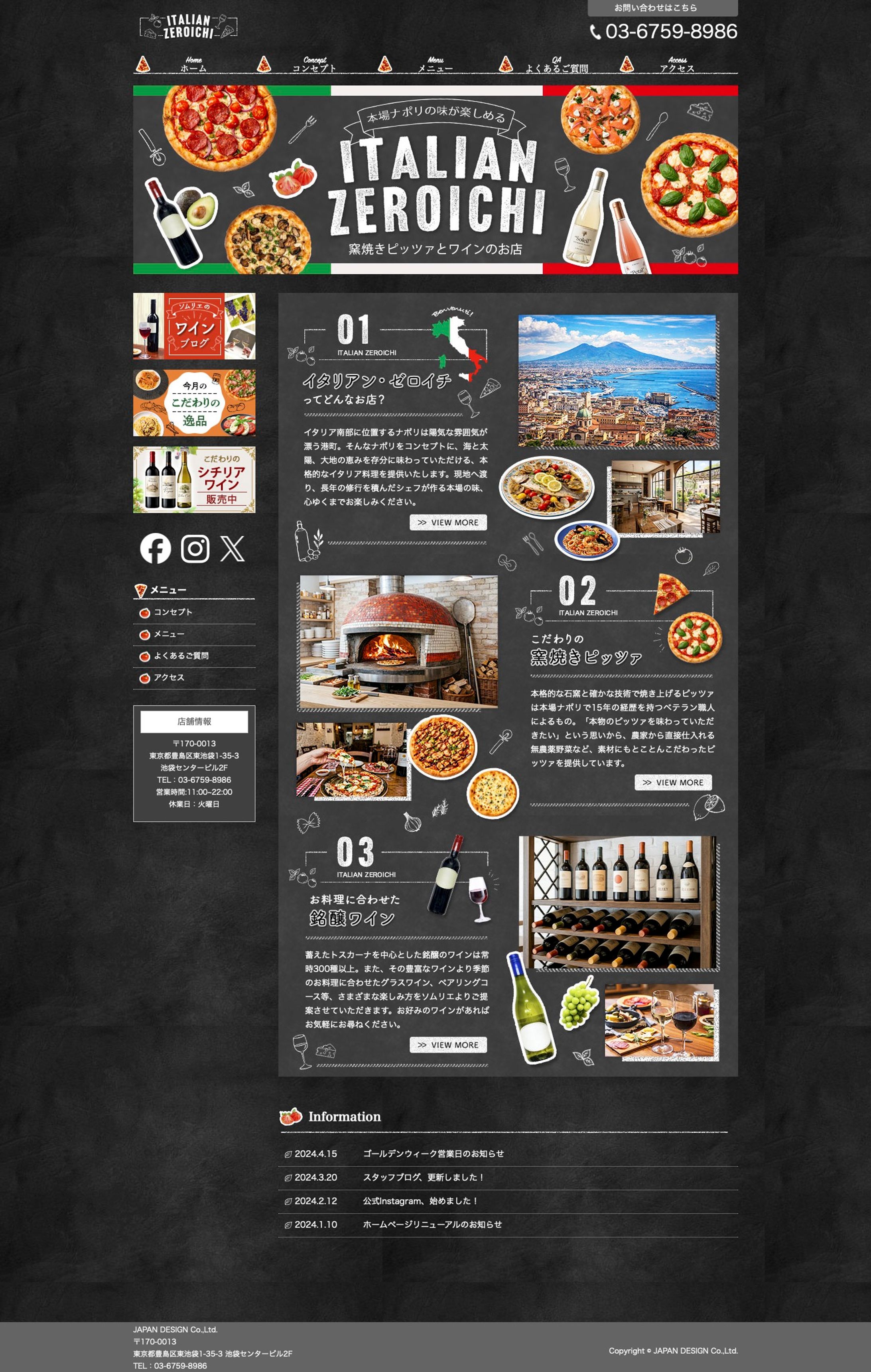 HP：イタリアン（課題制作）-1