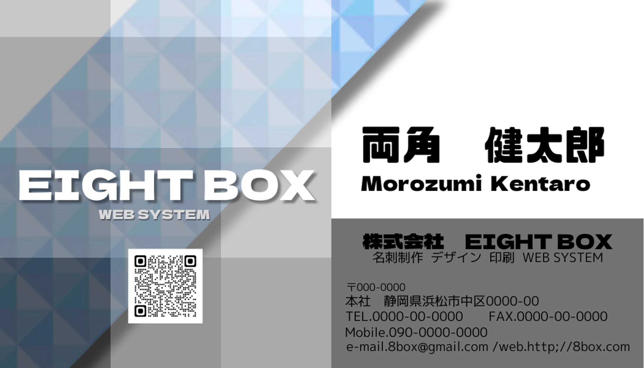 8．ビジネス　名刺-1