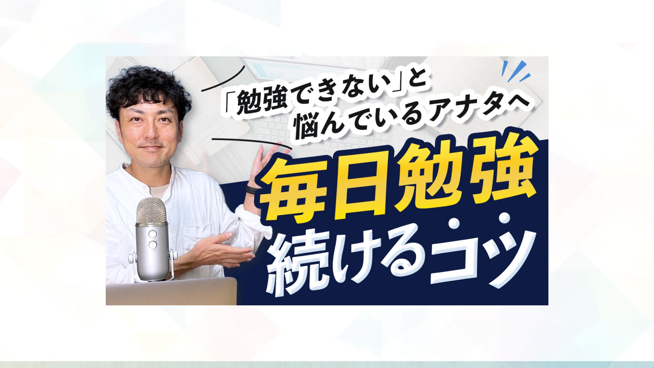 YouTubeサムネイル｜デザイン・解説系_いでチャンネル様-1