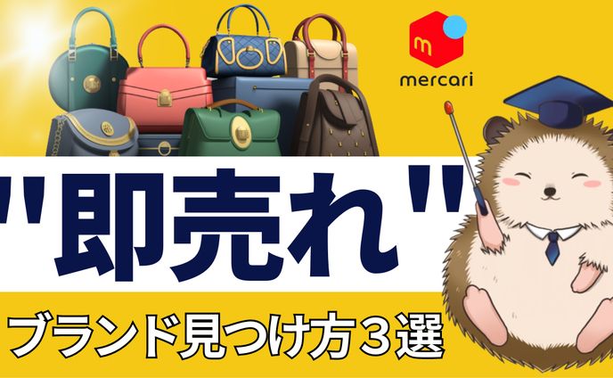 せどりYouTube