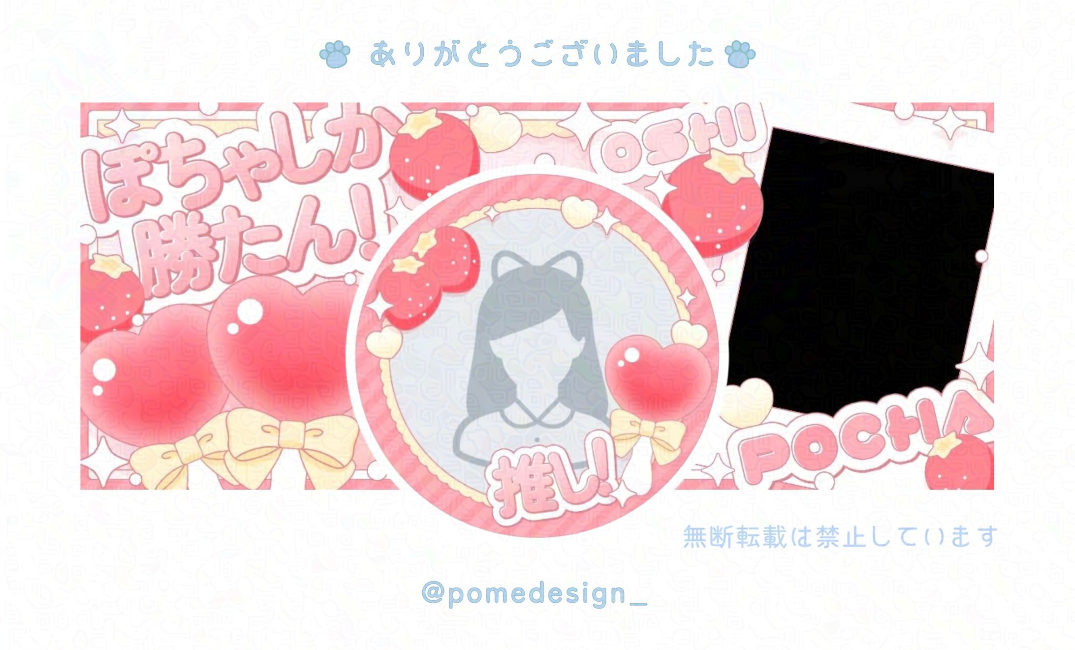 アイコンリング+IRIAMヘッダー / 四月一日ぽちゃ様-1