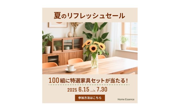 【 バナー 】家具メーカー
