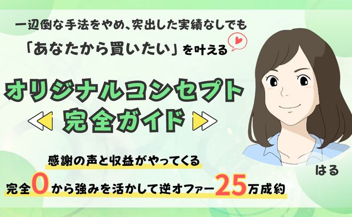 note用サムネイル