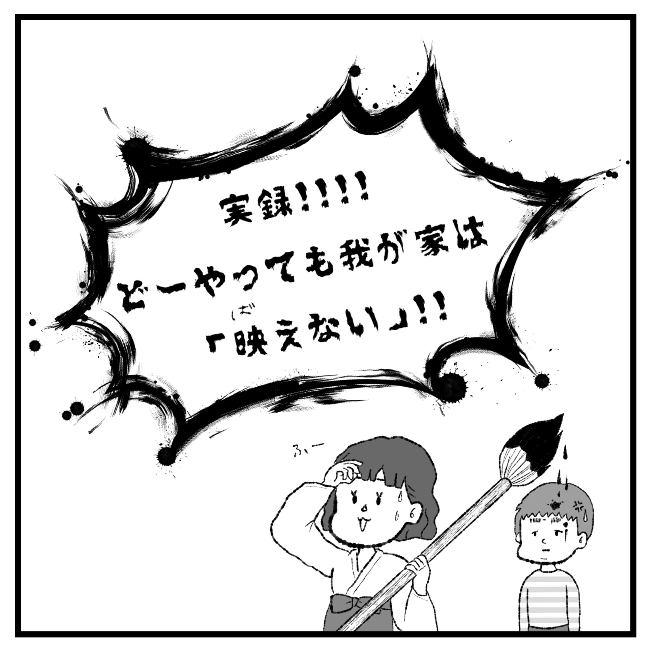 インスタ映え？何それ美味しいの？-1