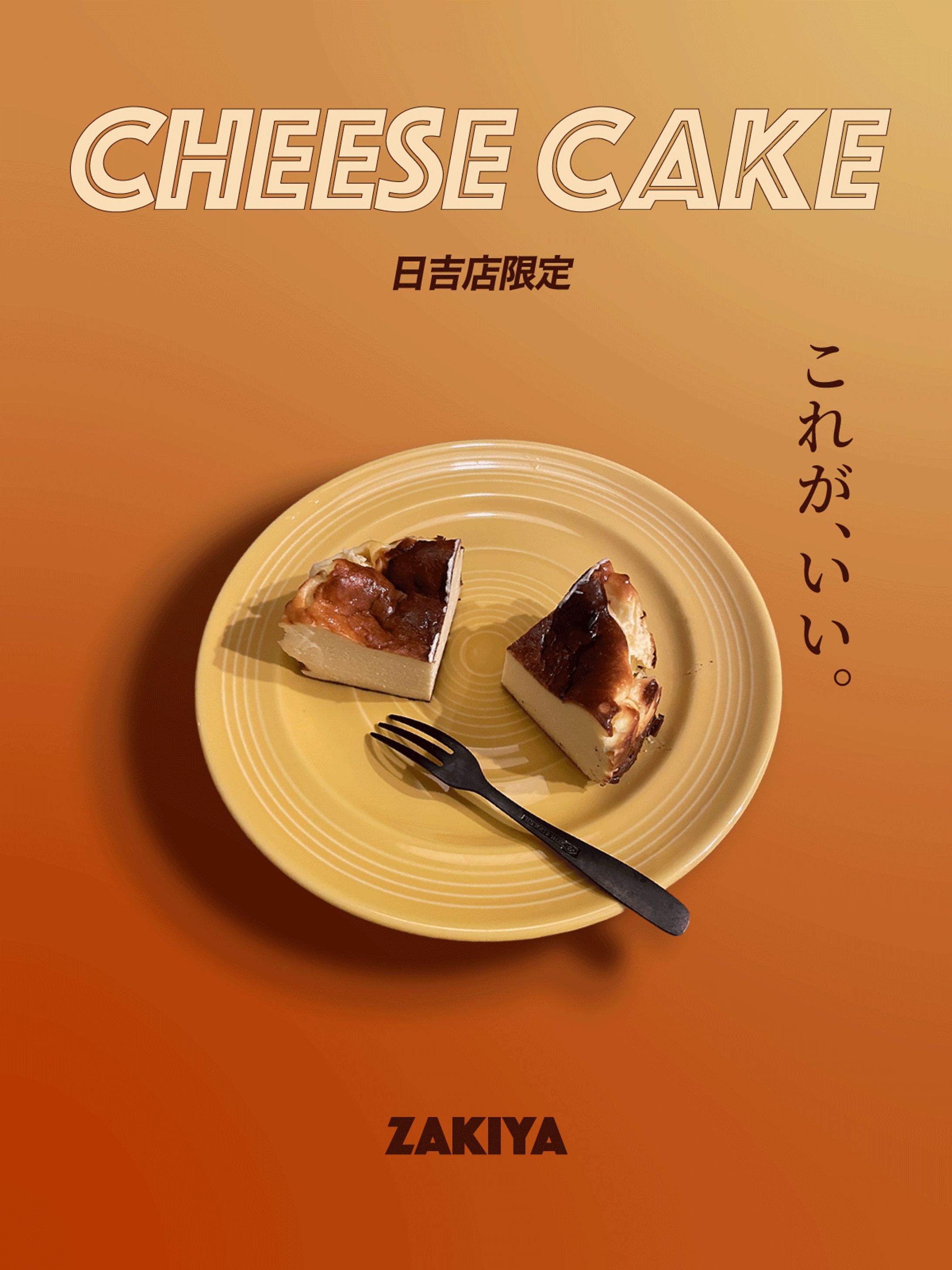 新商品フライヤー-1