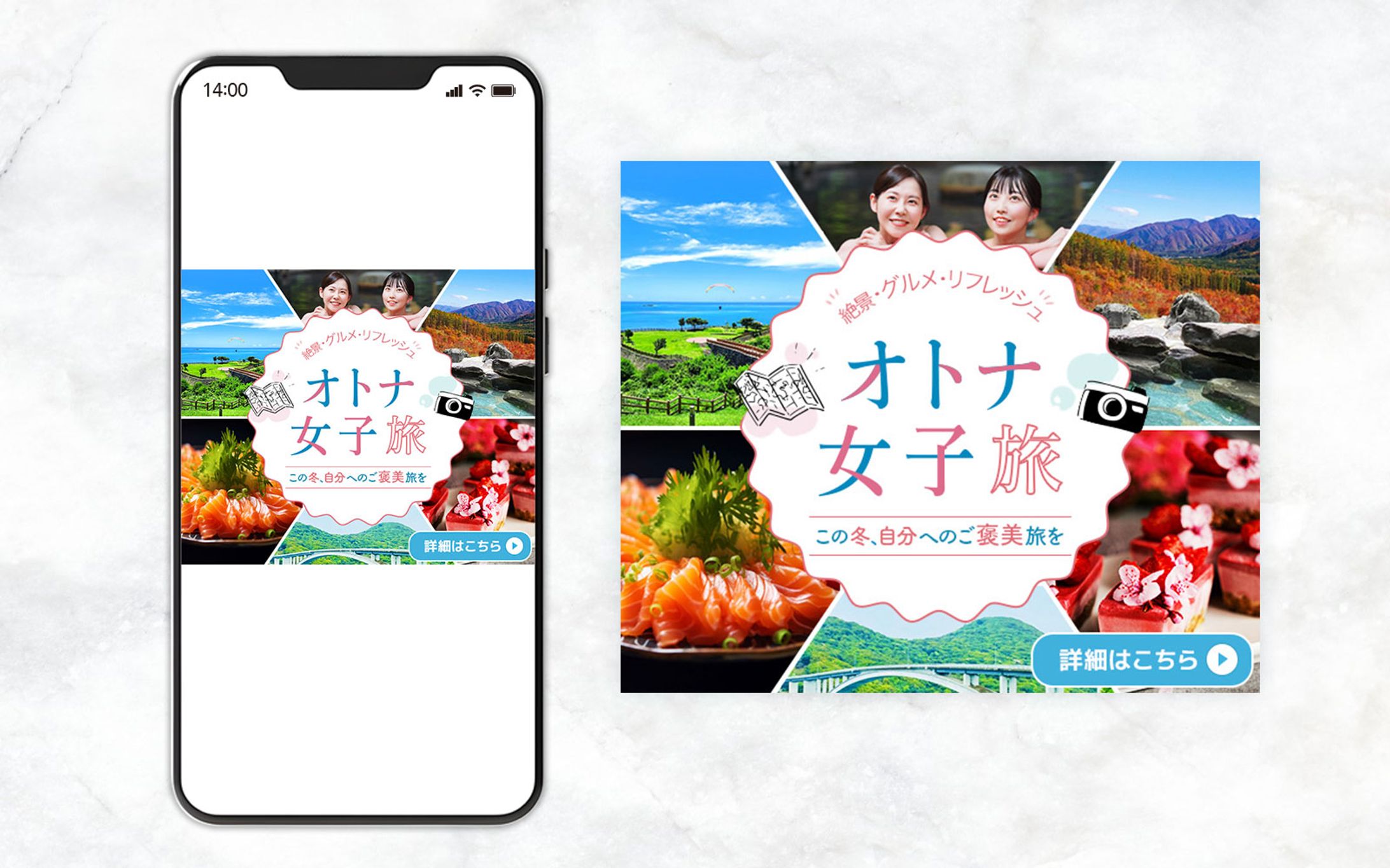 【バナー】旅行-1