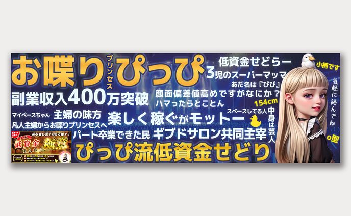 【ぴっぴ様】SNSヘッダー