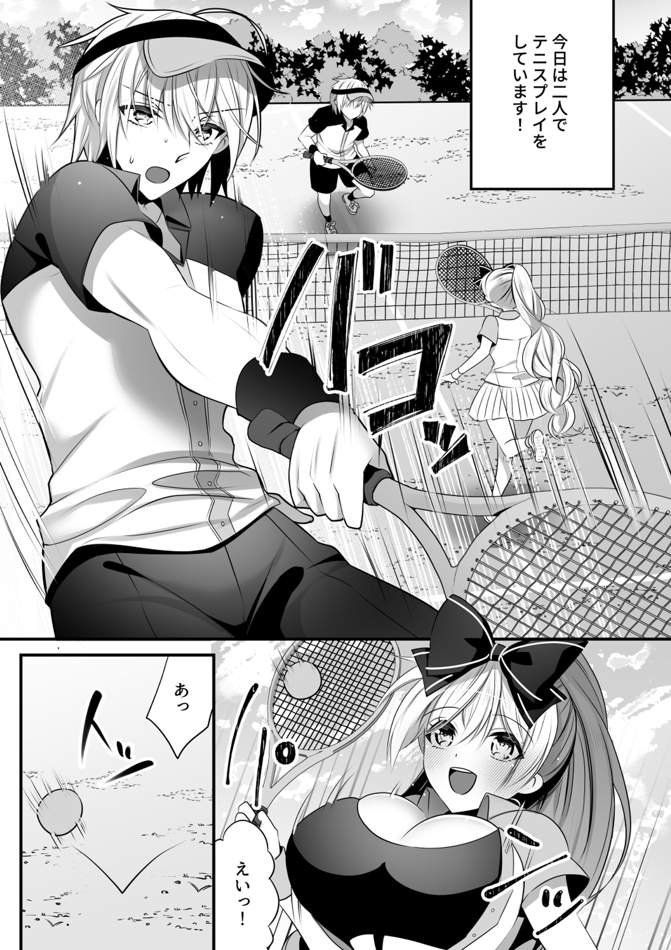 テニスで負けたらおっぱい(場外)乱闘が始まりました。-1