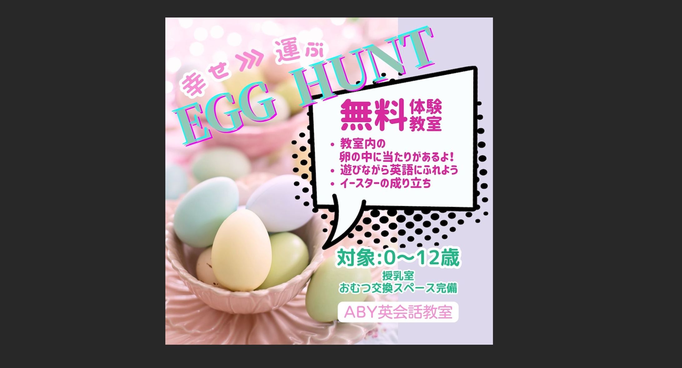 egghunt-1