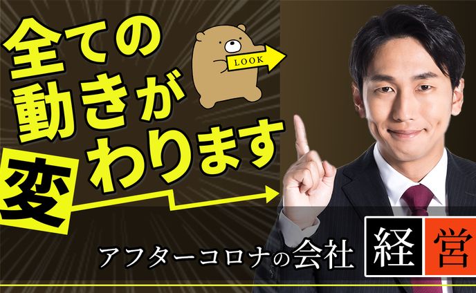 ビジネス