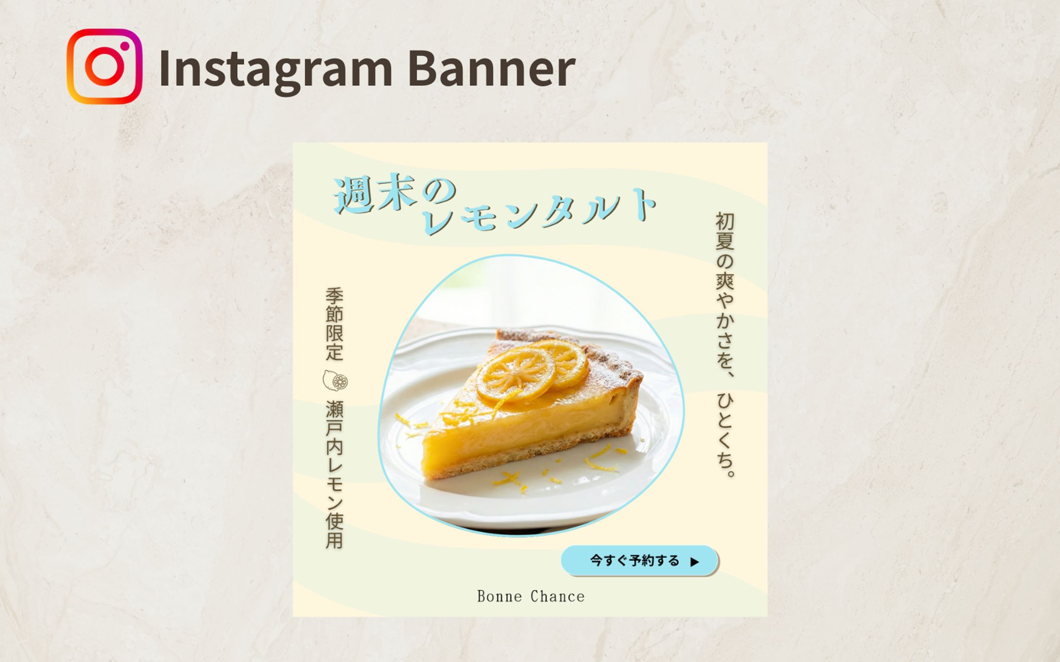 【架空案件】スイーツ専門店予約告知バナー-1