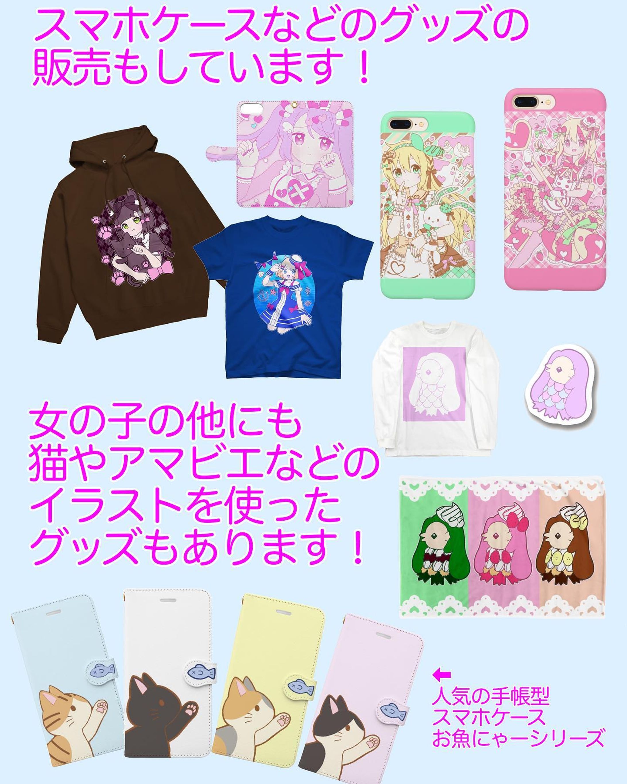 suzuriさんでオリジナルイラストを使ったグッズの販売をしています！#suzuri-1