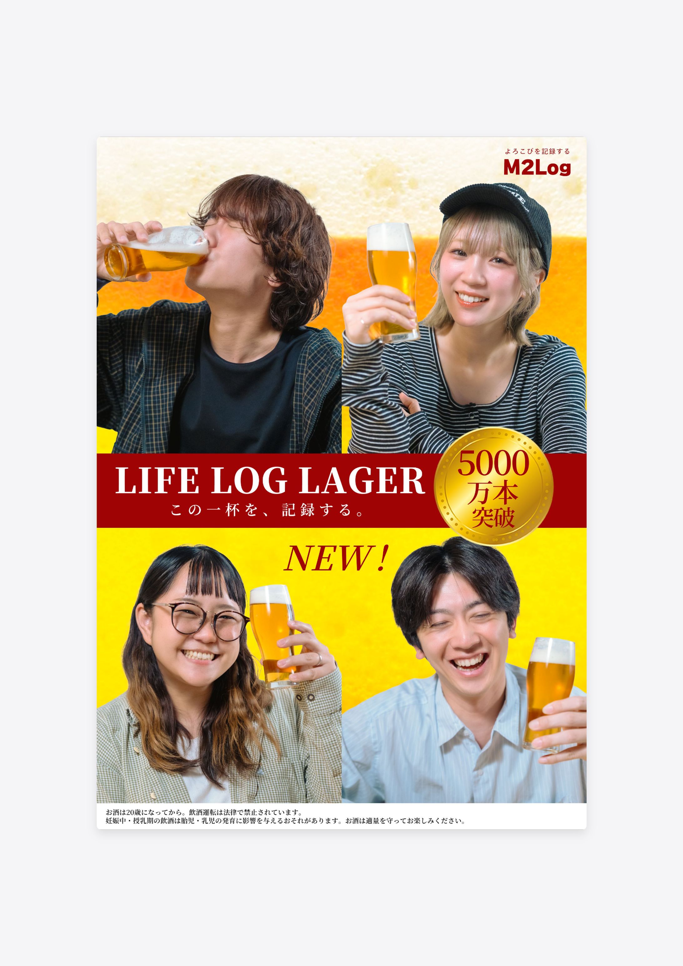 【ポスター】ビール-1