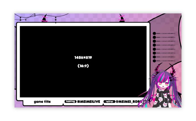 冥迷ろろちゃん 配信画面