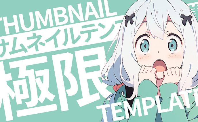 シンプルサムネイル