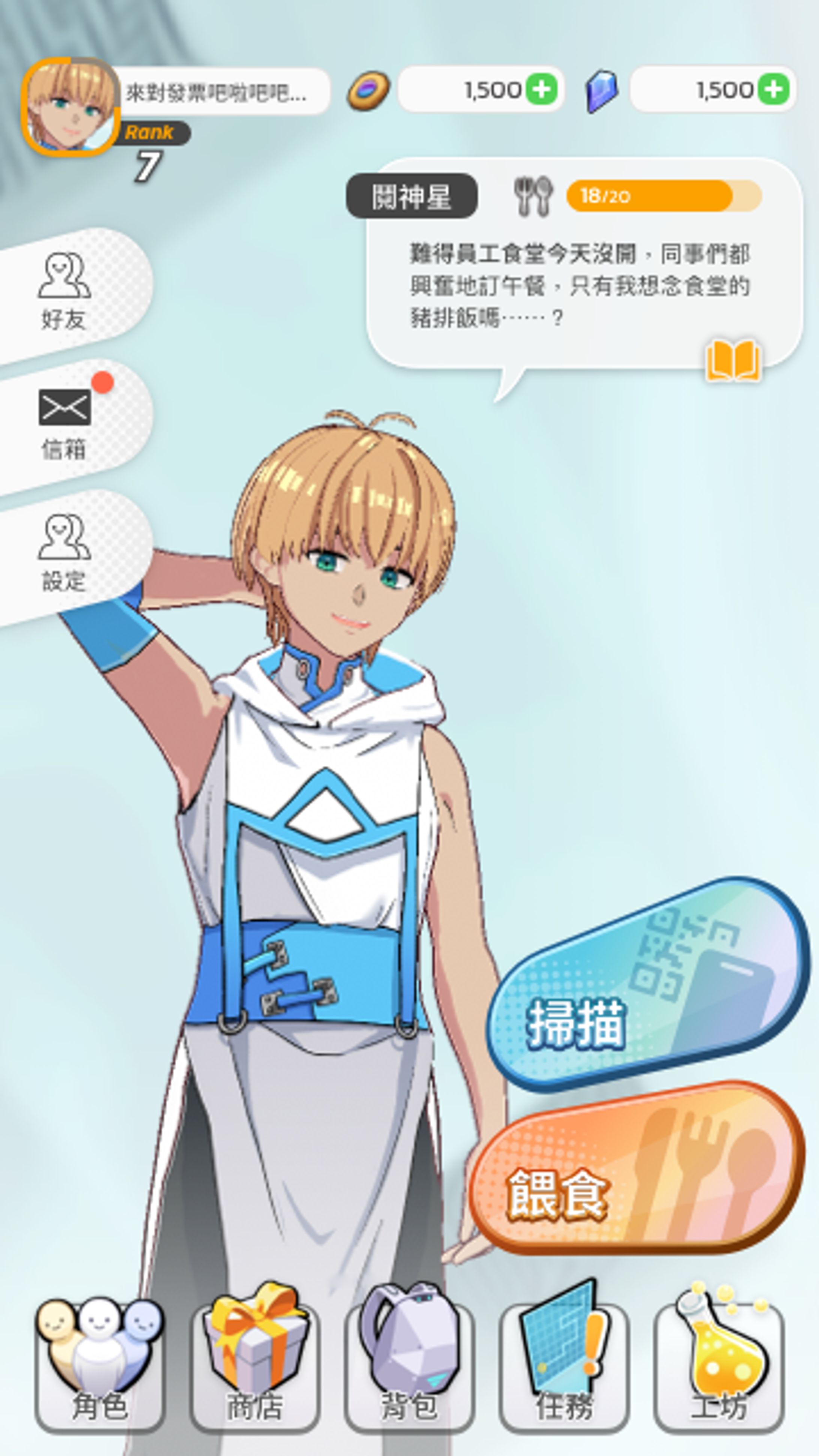 Food War–UI Design-1