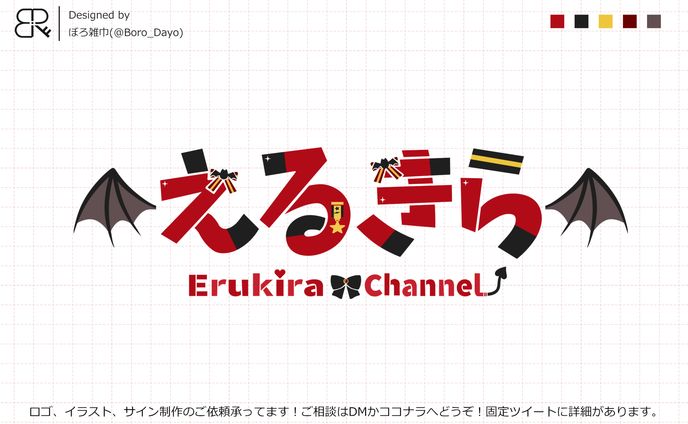 ロゴ、はるきよ