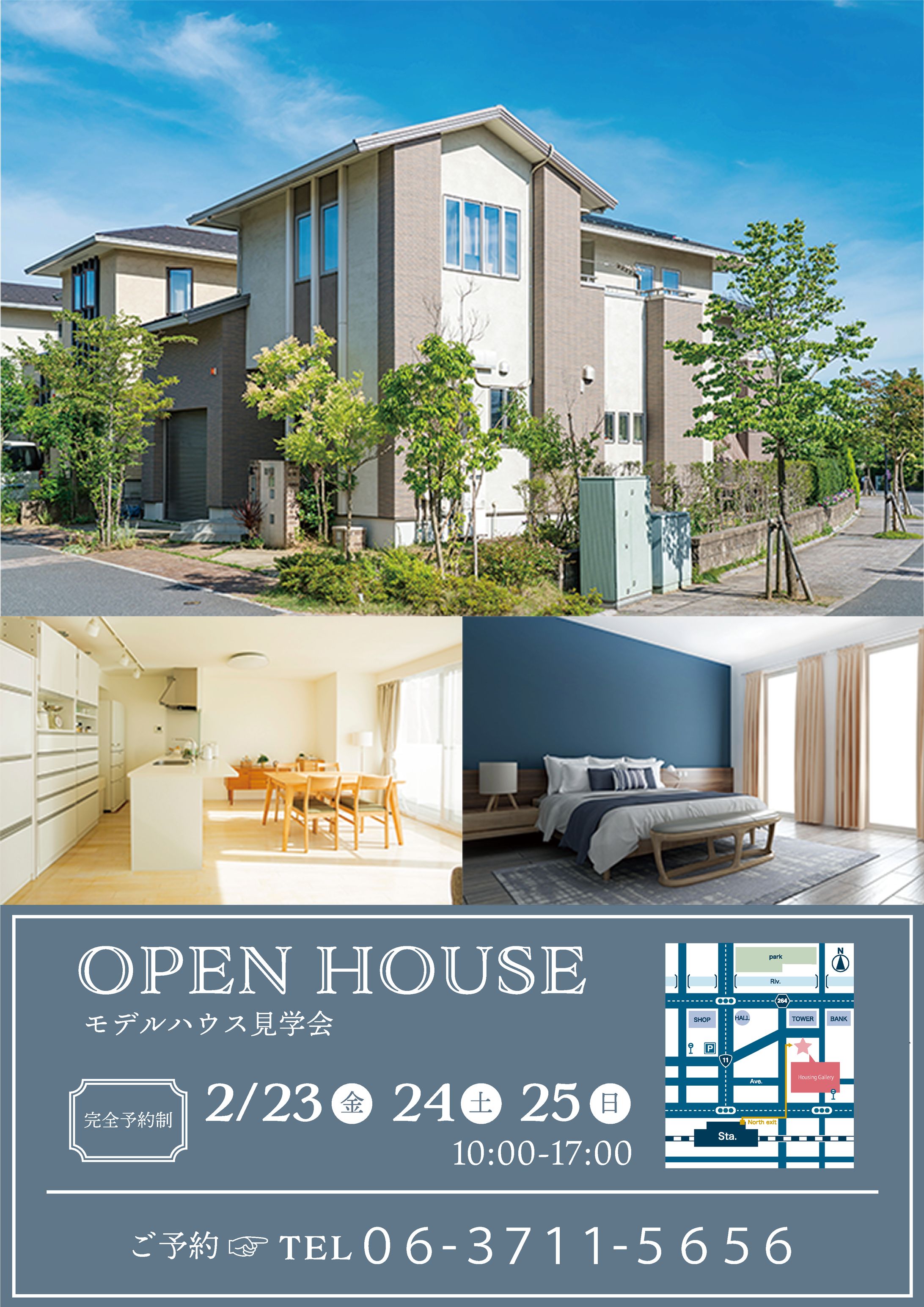 モデルハウス見学会チラシ①-1