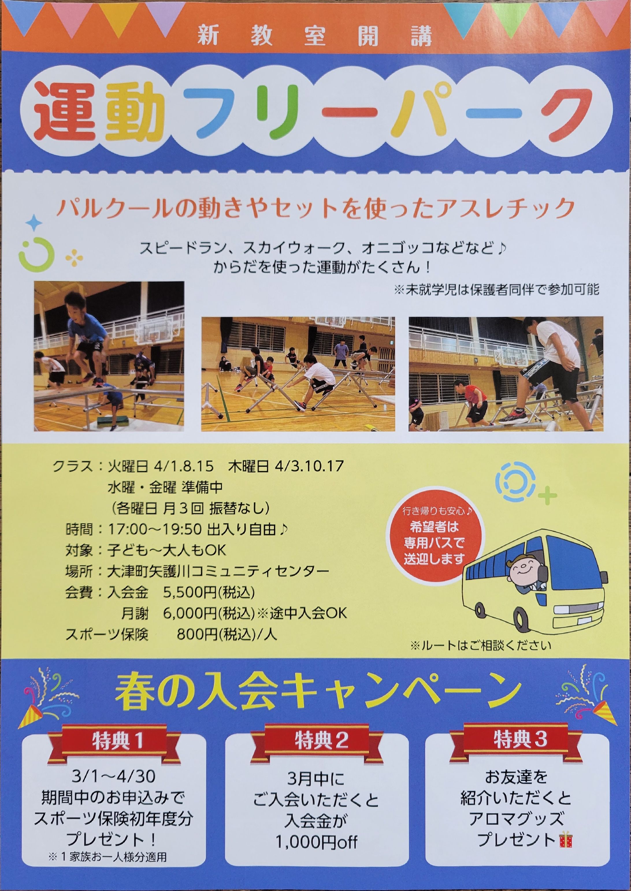 習い事教室-1