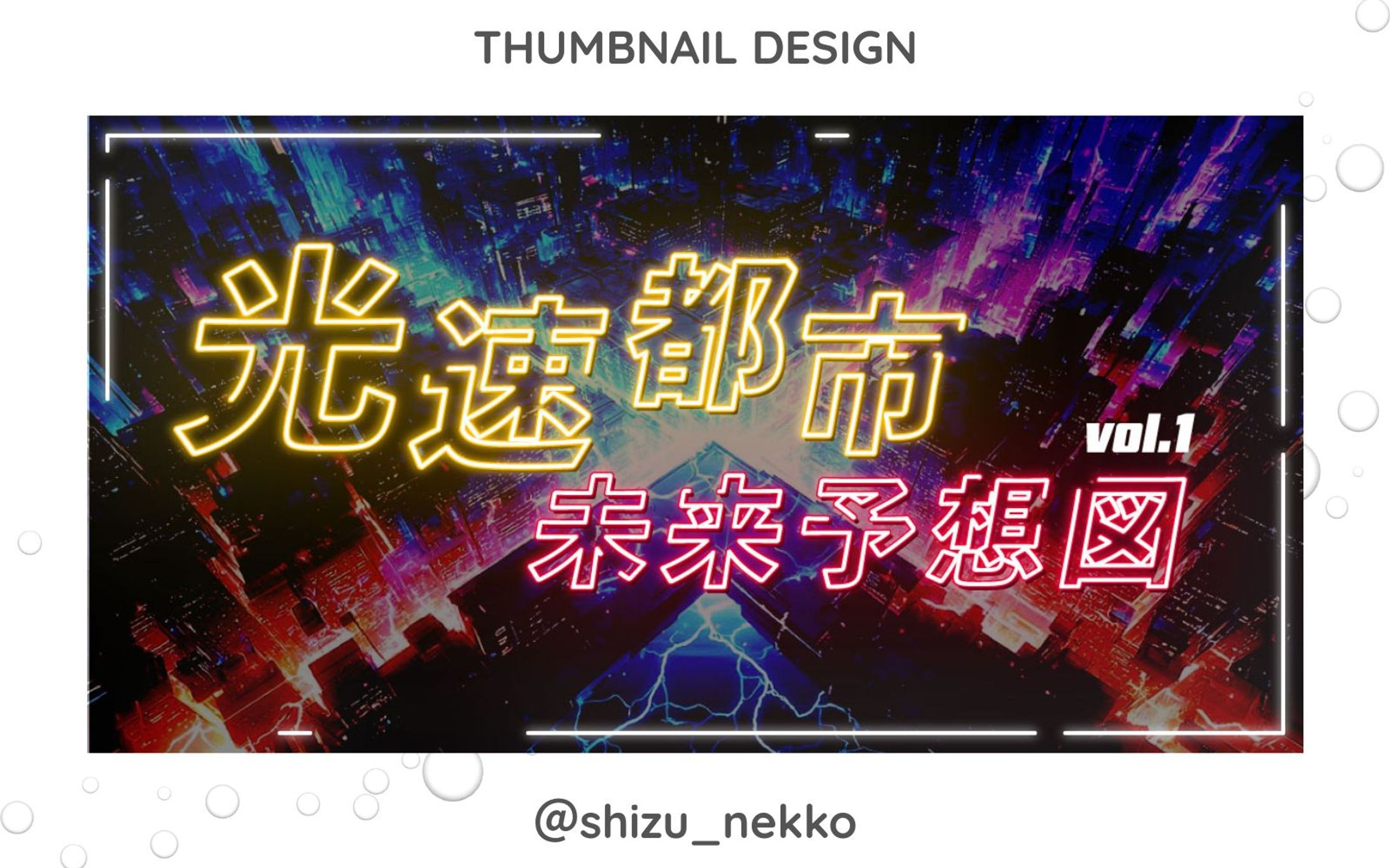 【アイキャッチ/サムネイル】エンタメ系-1