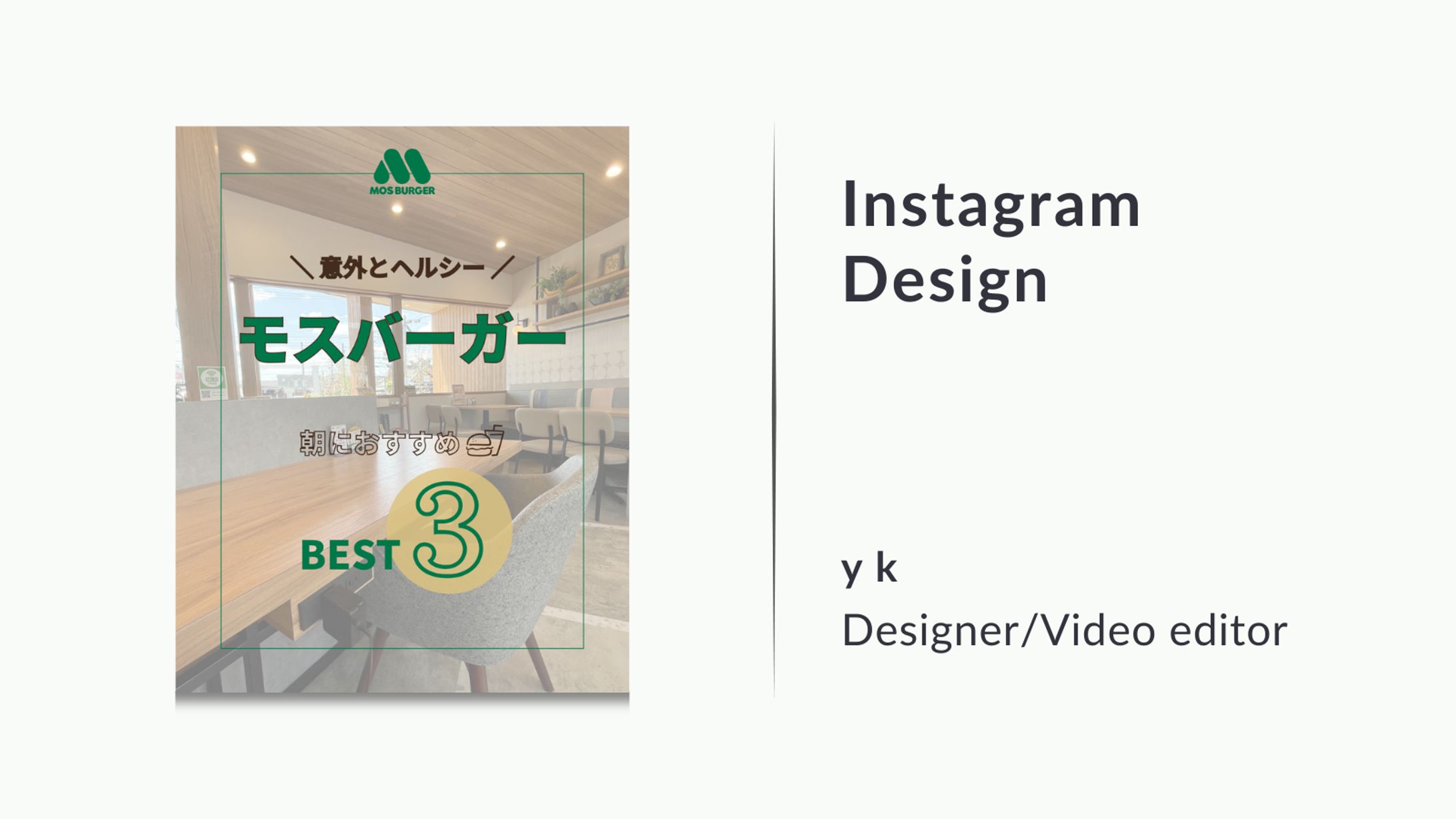 Instagramフィード投稿②-1