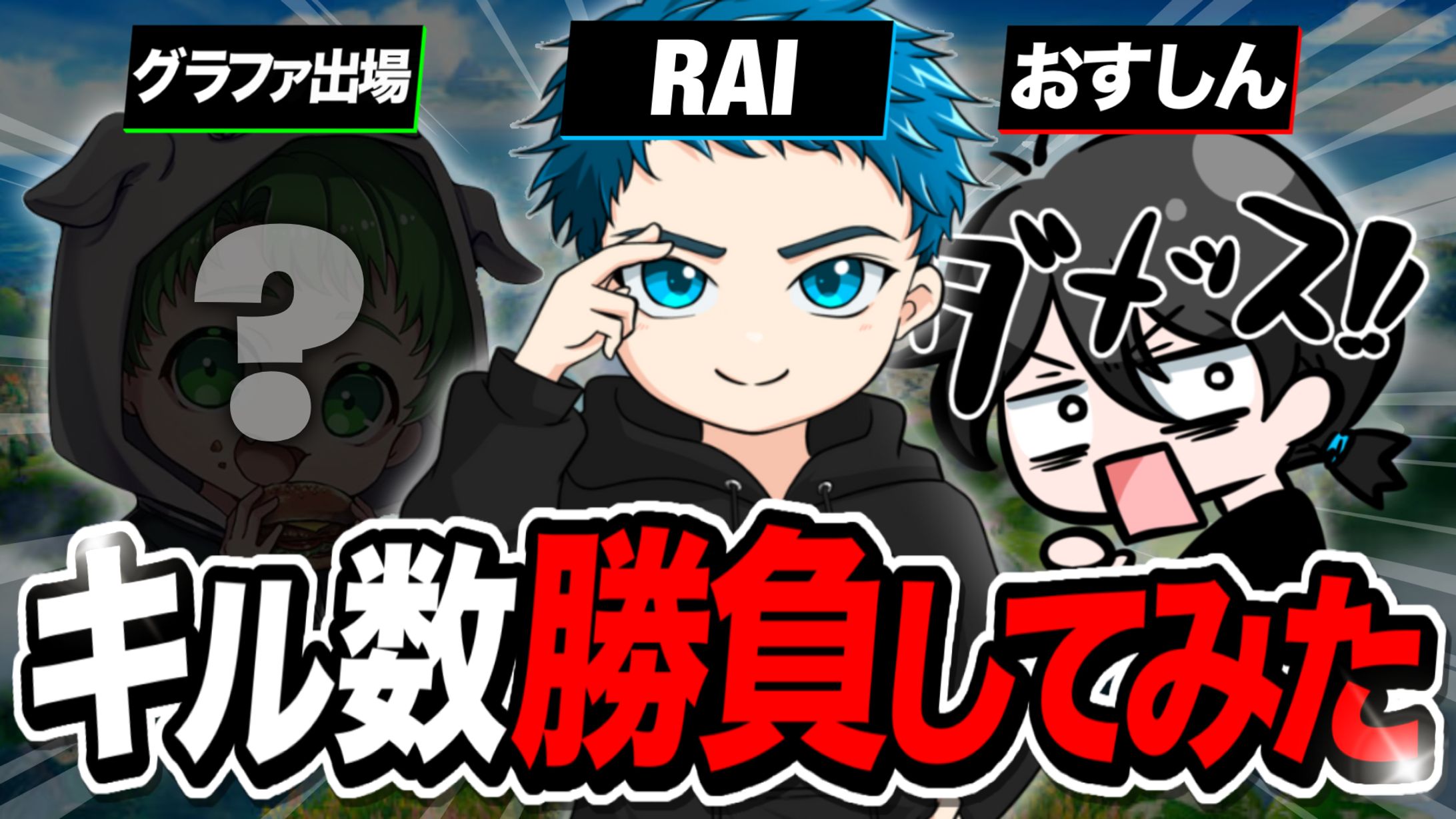 LYNX e-sports様宛│サムネイル-1