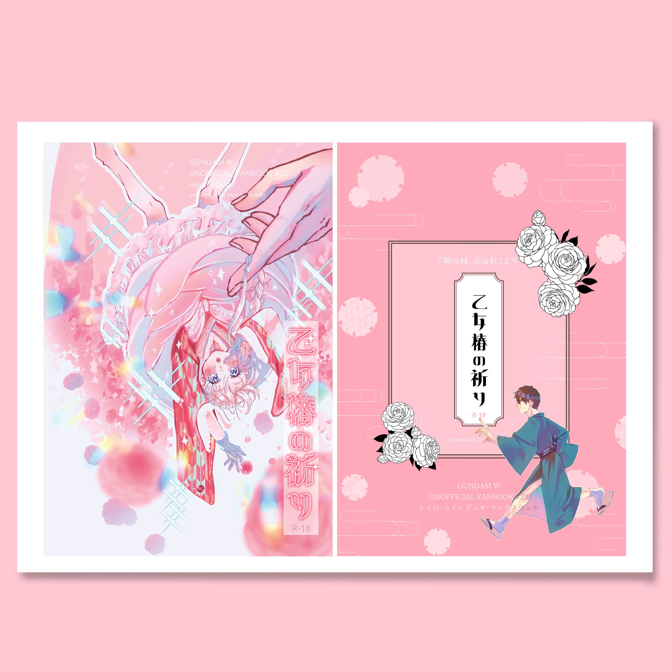 同人誌表紙デザイン-1