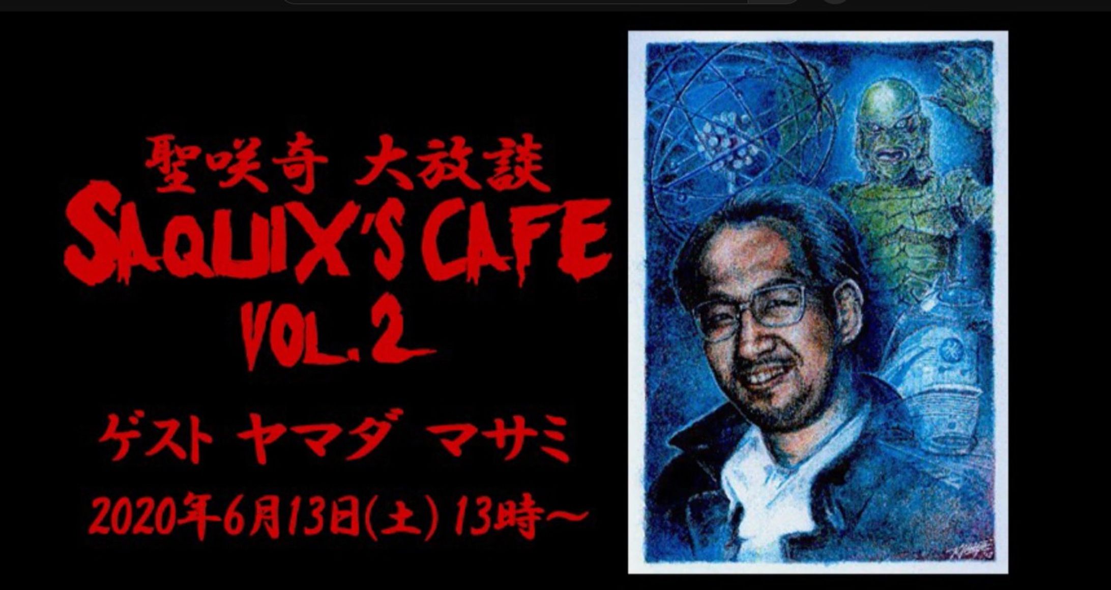 MCꕤSaquix's CAFE 聖咲奇 大放談-1