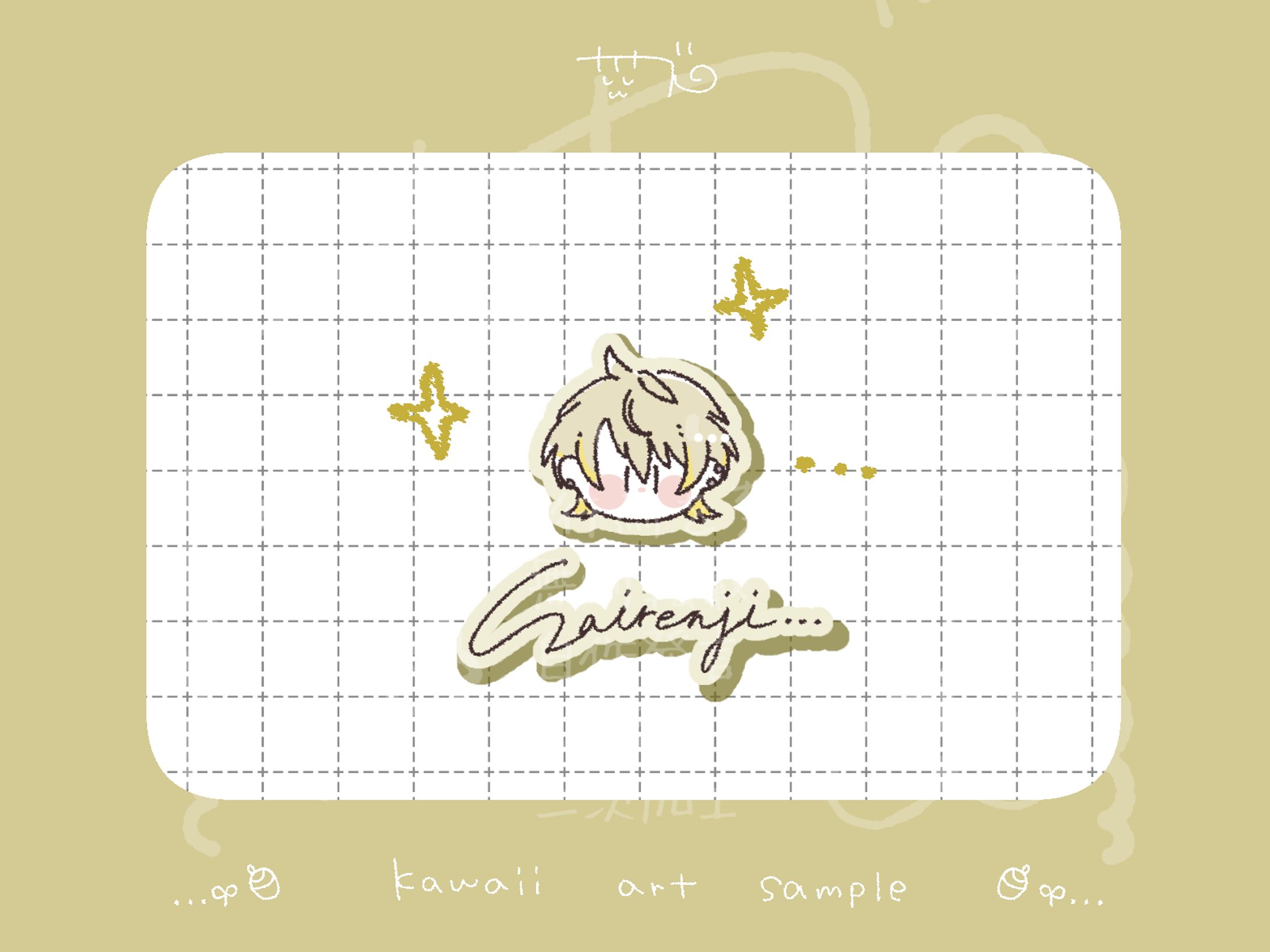 【ご依頼】ゆるっとイラスト/西連寺レン様-1