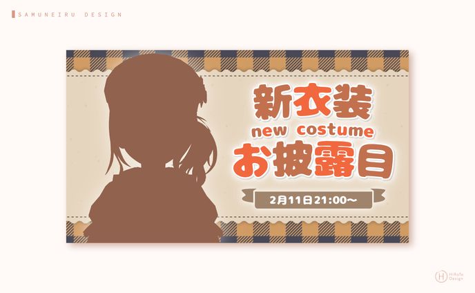 星森ステラ 様｜サムネイル