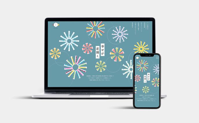 駄菓子屋HPデザイン