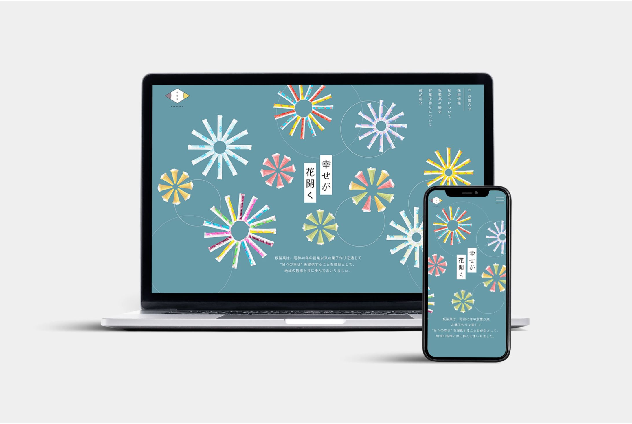 駄菓子屋HPデザイン-1