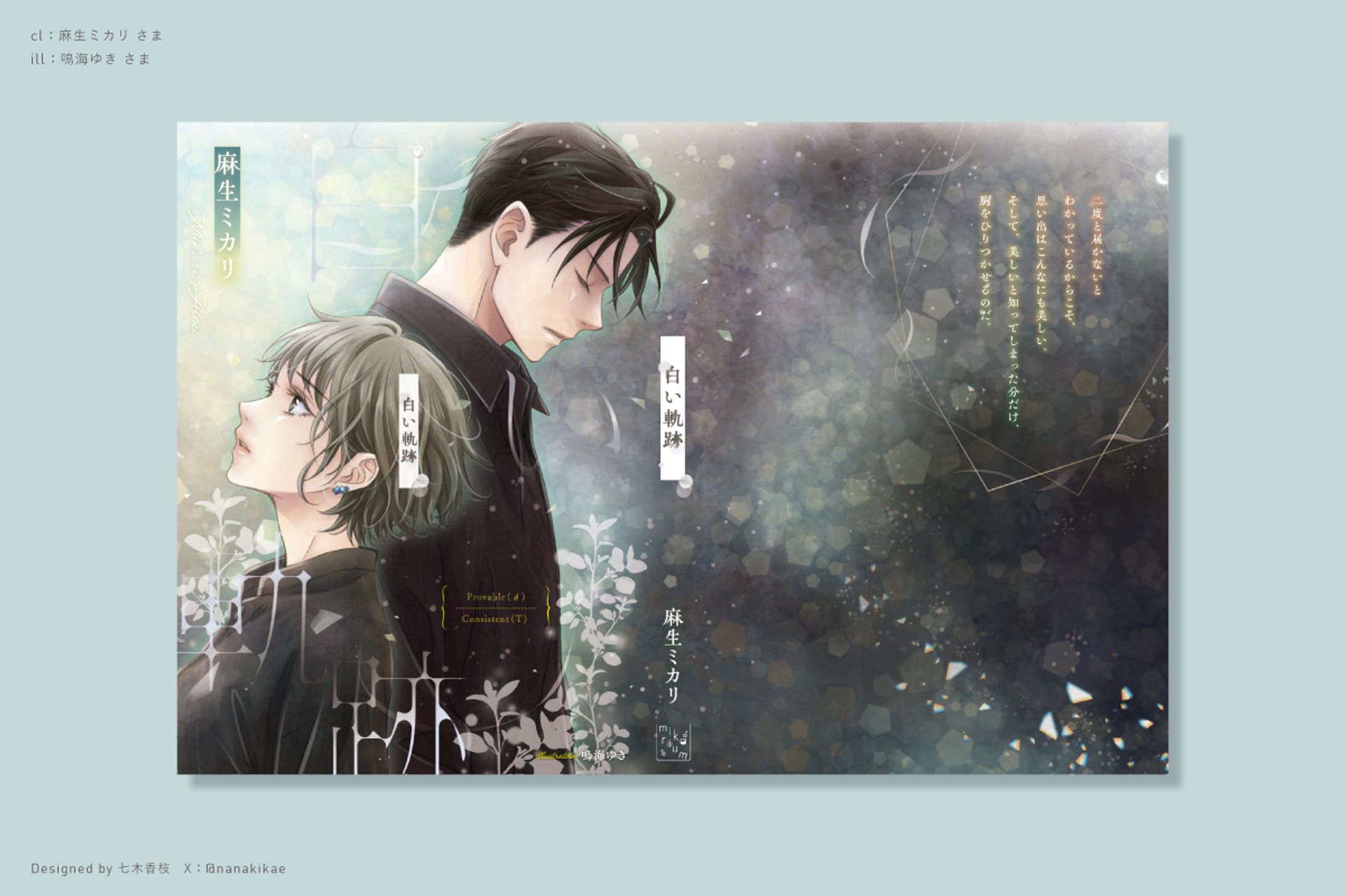 同人誌デザイン-1