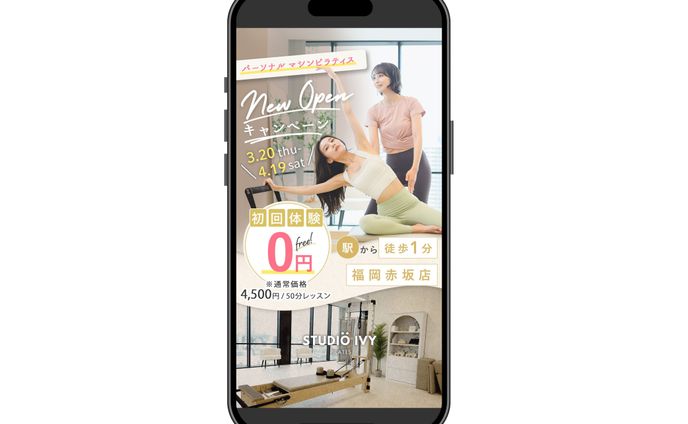 【その他】ピラティス_Instagramストーリーズ広告