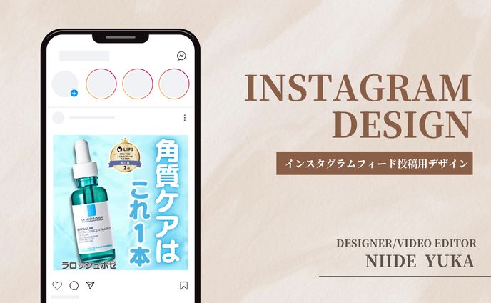 Instagram投稿：スキンケア、美容液