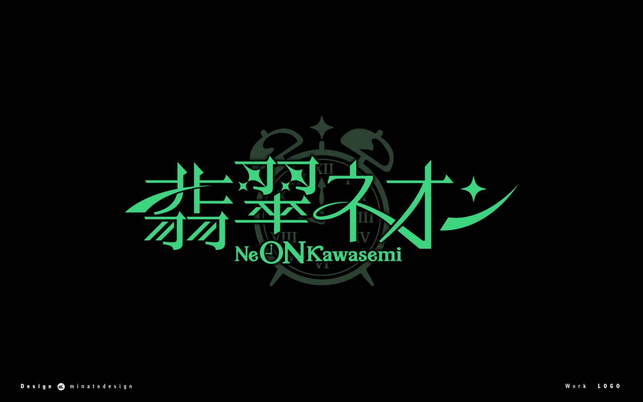 翡翠ネオン様 ロゴデザイン-1