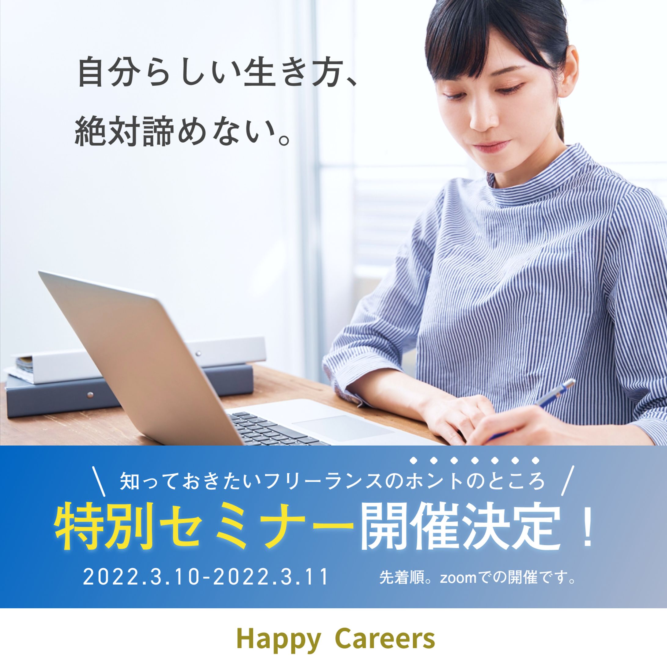 広告バナー（セミナー）-1