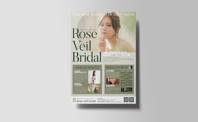 【チラシ】RoseVellBridal様