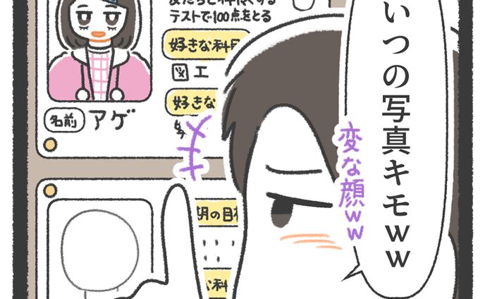 連載漫画