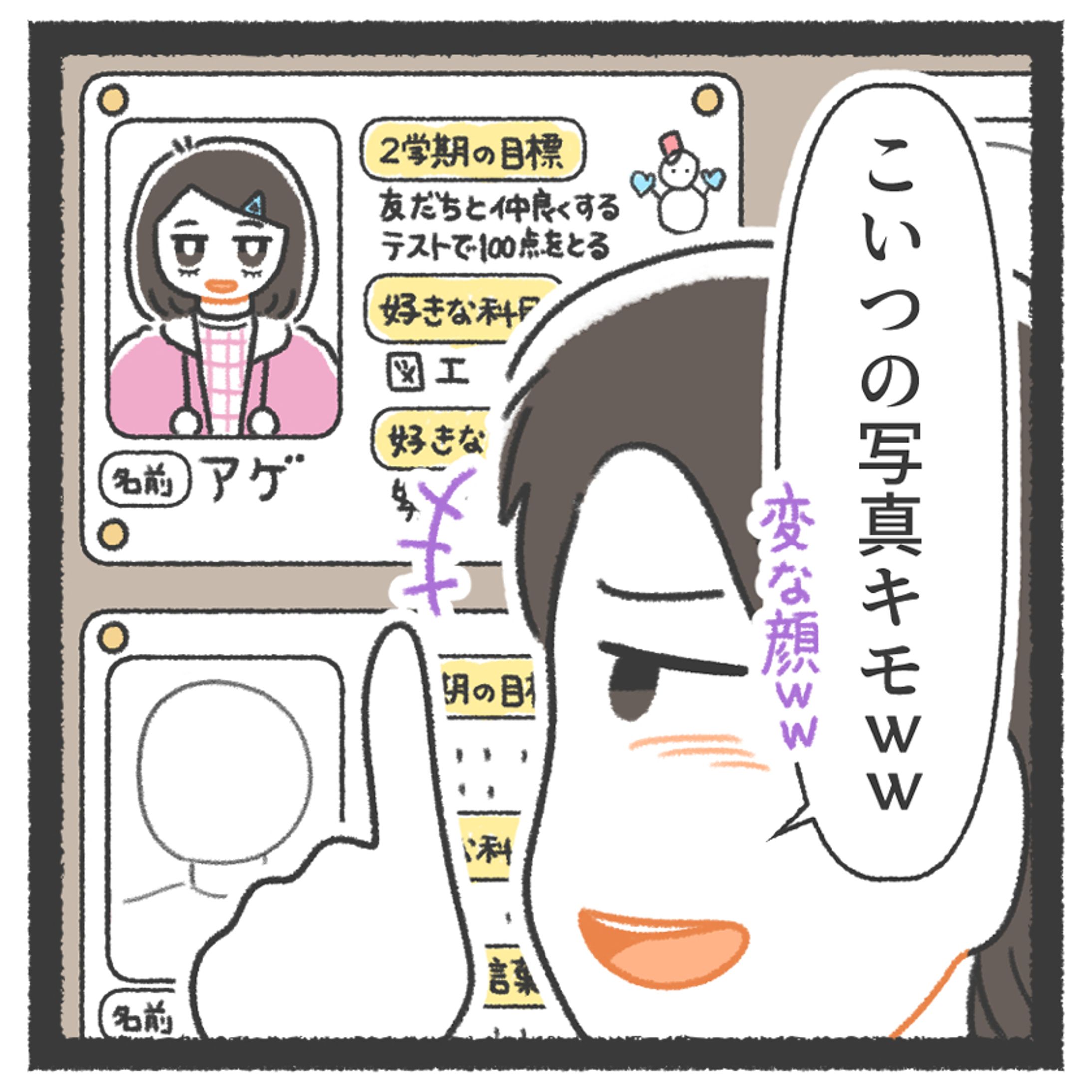 連載漫画-1