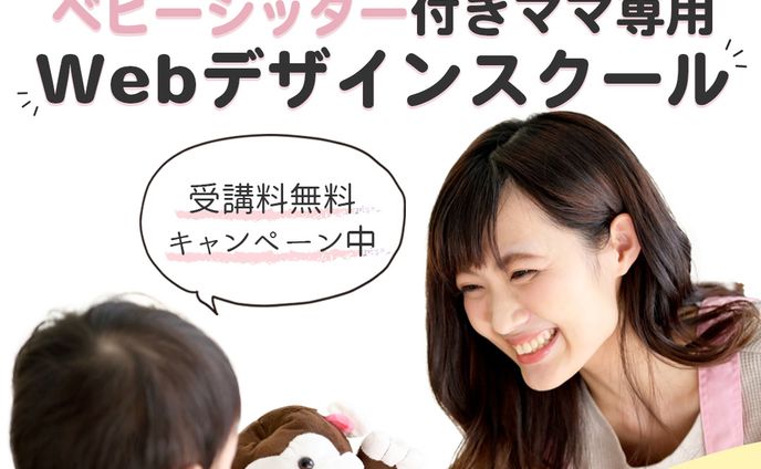 受注３回目