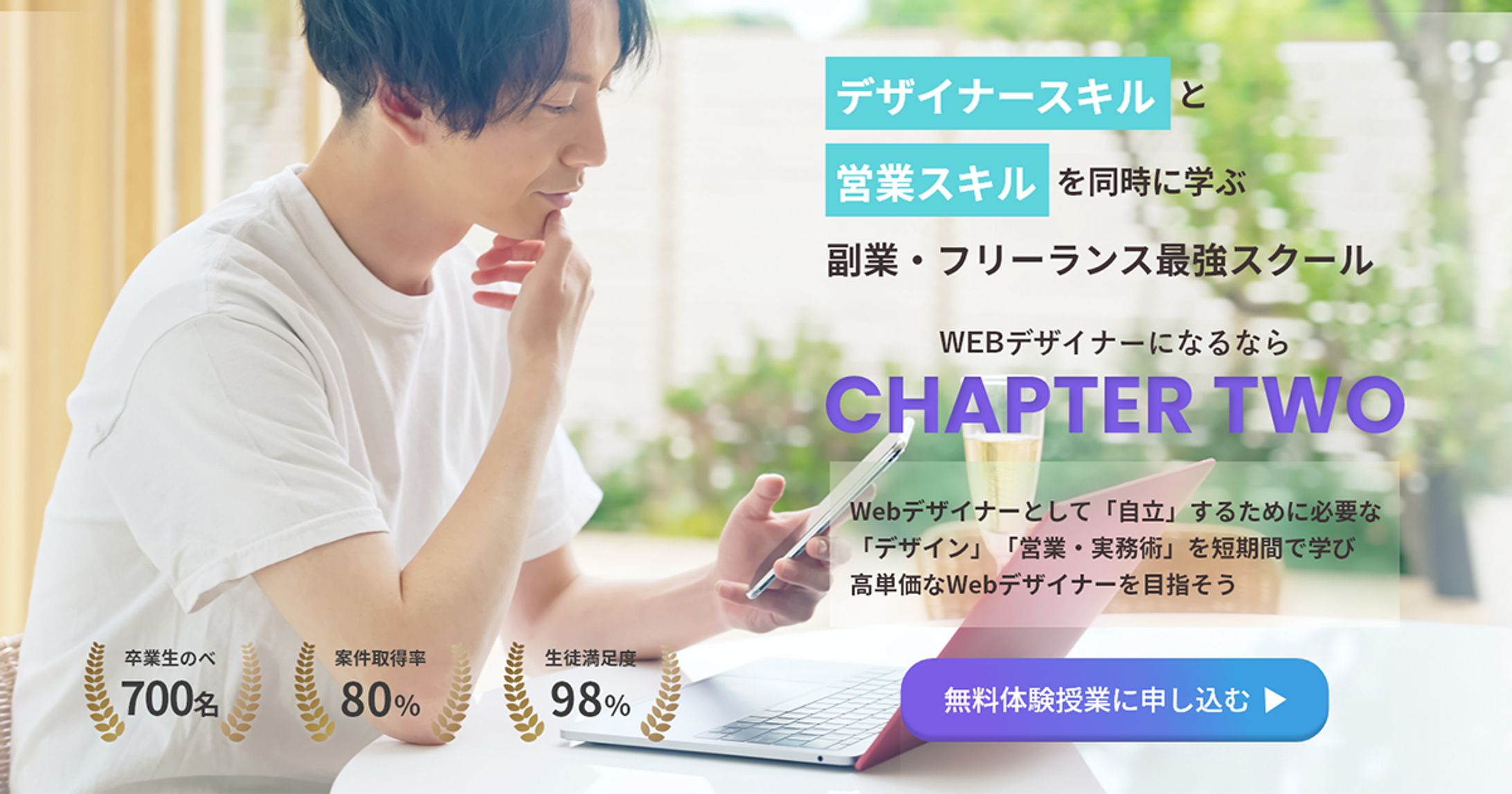 LP／WEBデザインスクール-1